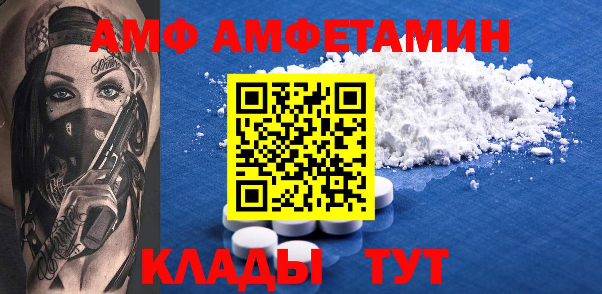 АМФЕТАМИН 97%  Вход с VPN  Амфетамин  Коммунар 
