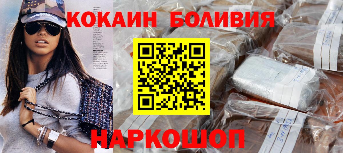 COCAIN 97%  Вход с VPN  Коммунар  КОКАИН Колумбийский 
