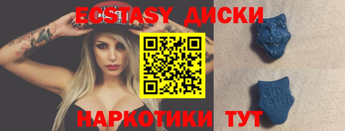 Экстази 300 mg  ЭКСТАЗИ VHQ  Коммунар  наркотики  Вход с VPN  Ecstasy 