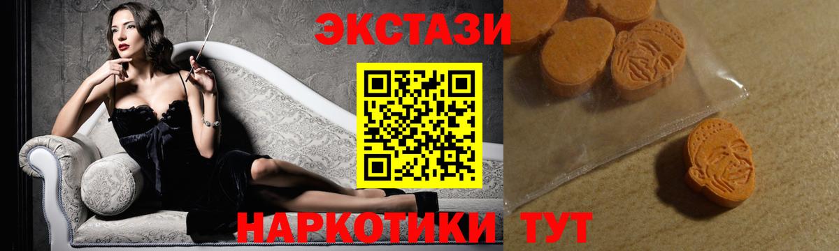 Экстази TESLA Коммунар