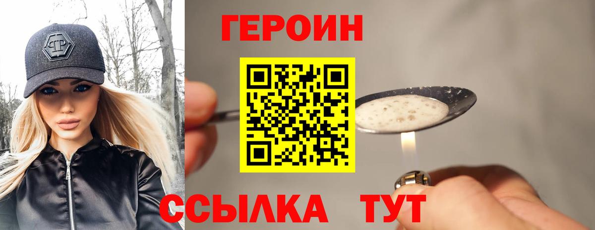 ГЕРОИН  Вход с VPN  Коммунар  ГЕРОИН гречка 