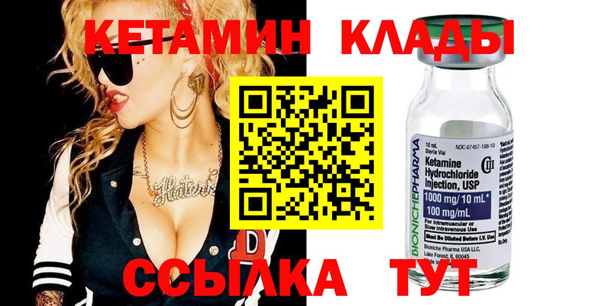 Коммунар  Кетамин ketamine  Вход с VPN 