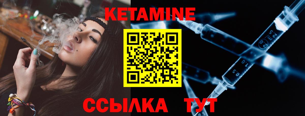 КЕТАМИН VHQ Коммунар