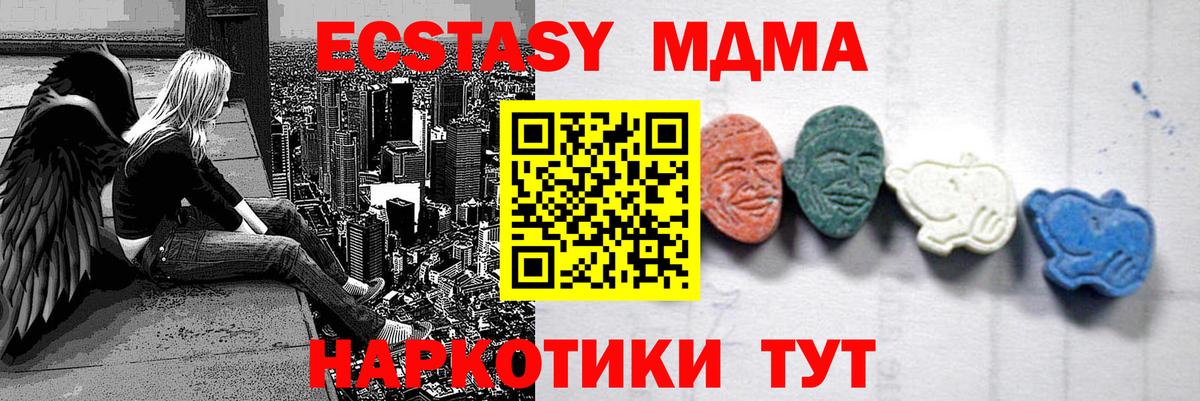 MDMA crystal  МДМА  Коммунар  MDMA crystal  Вход с VPN 