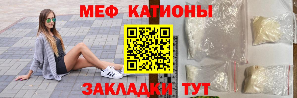 Мефедрон мука Коммунар