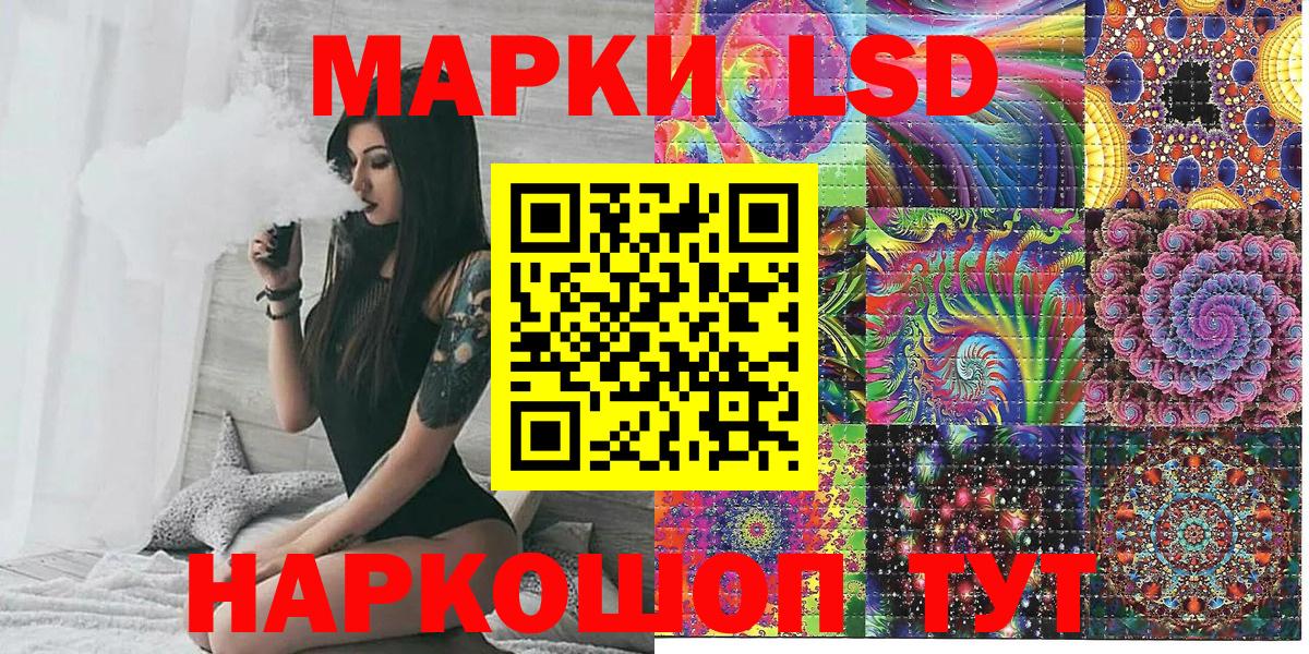 Коммунар  Марки 25I-NBOMe 1,5мг  Наркотические марки  Вход с VPN 